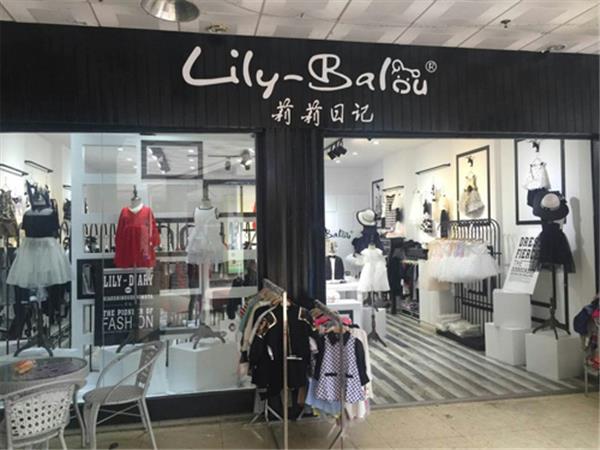 莉莉日记童装店铺展示