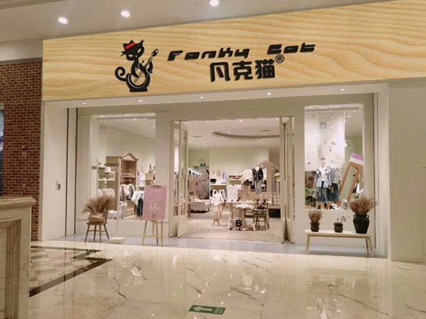 凡克猫童装店铺展示