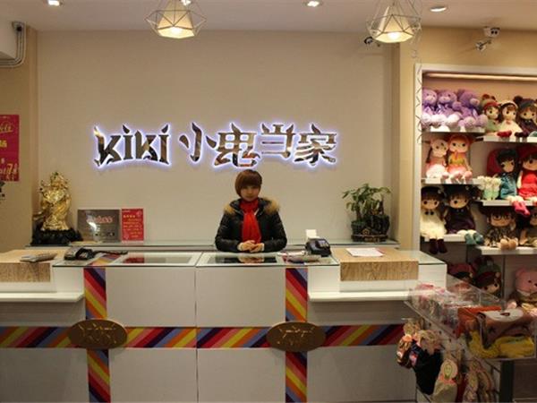 小鬼当家童装店铺展示