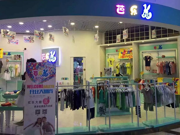 芭乐兔童装店铺展示