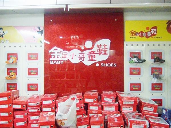 金足小哥童装店铺展示