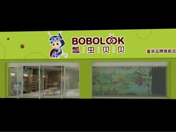 瓢虫贝贝童装店铺展示