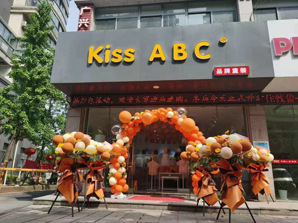 KISS ABC童装店铺展示