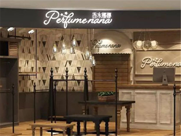 香水娜娜童装店铺展示
