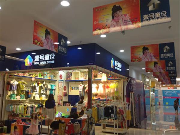 壹号童仓童装店铺展示