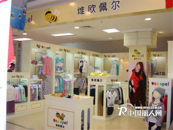 维欧佩尔童装店铺展示