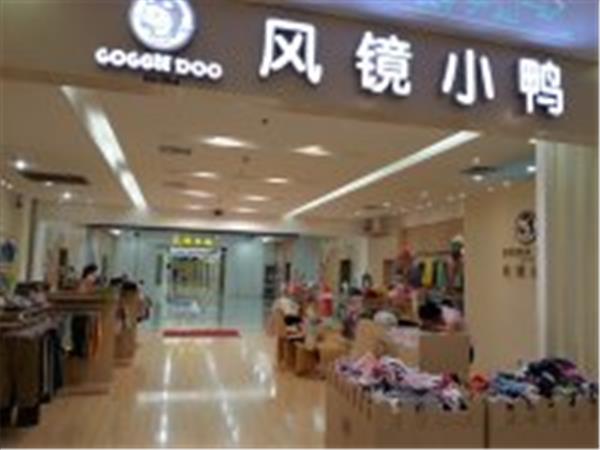 爱佳儿童装店铺展示