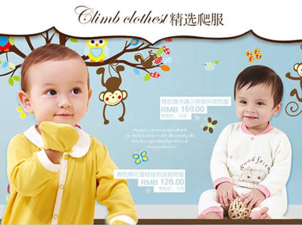 OCBaby童装店铺展示