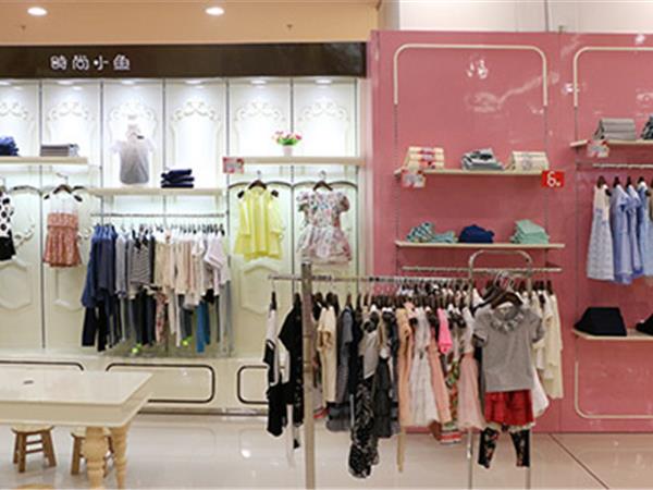 时尚小鱼童装店铺展示