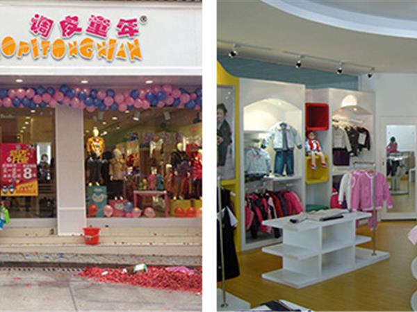 调皮童年童装店铺展示