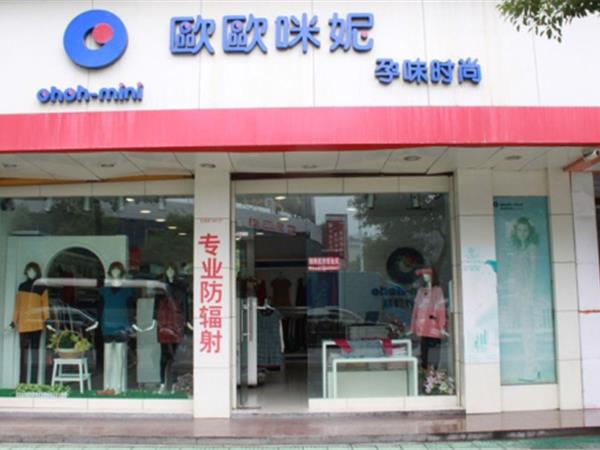 欧欧咪妮童装店铺展示
