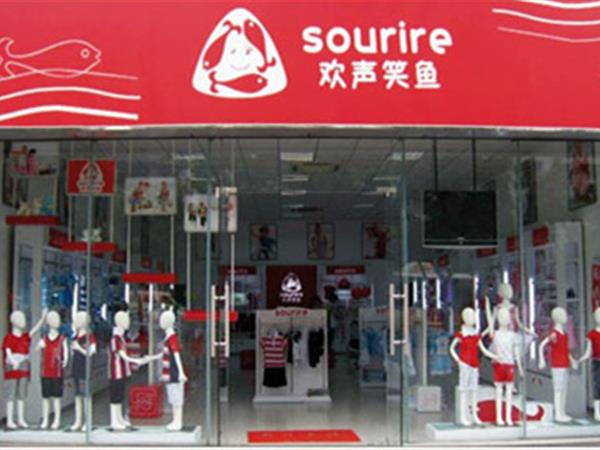 欢声笑鱼童装店铺展示
