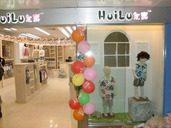 灰鹿童装店铺展示