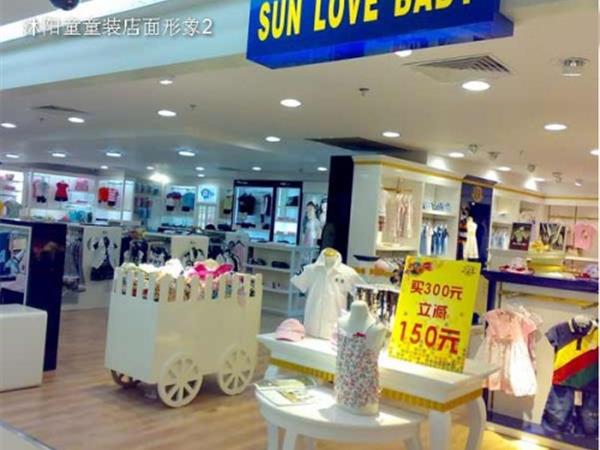 沐阳童童装店铺展示