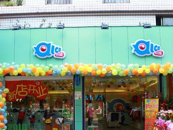 爱儿健童装店铺展示
