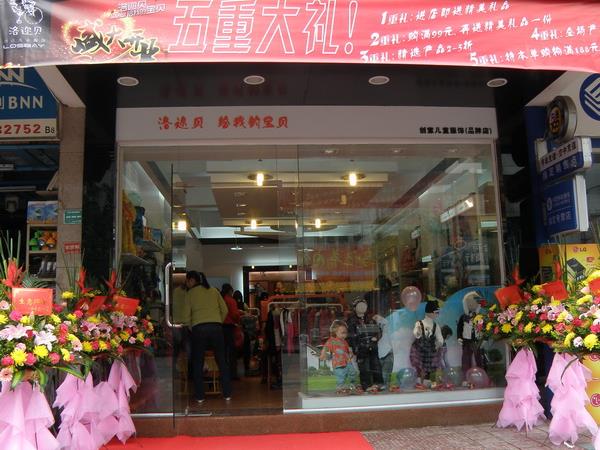 洛迩贝童装店铺展示