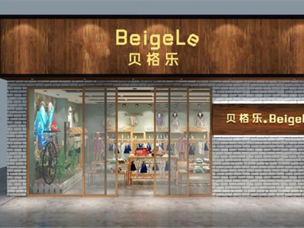 贝格乐童装店铺展示