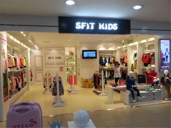 SFIT KIDS童装店铺展示