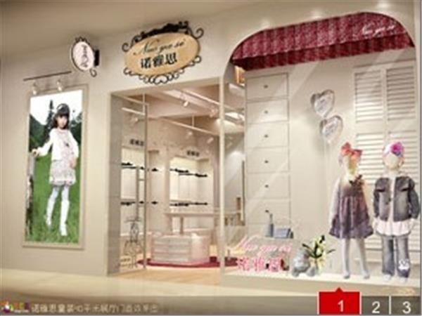 诺雅思童装店铺展示