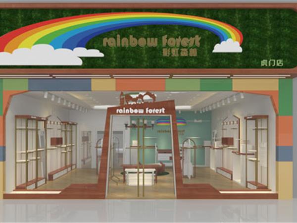 彩红森林童装店铺展示