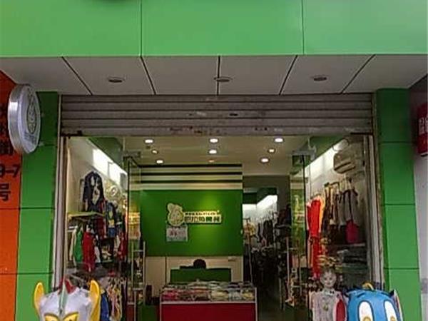 巴拉兔童装店铺展示