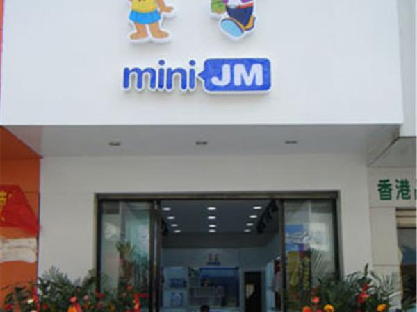 杰米小熊童装店铺展示