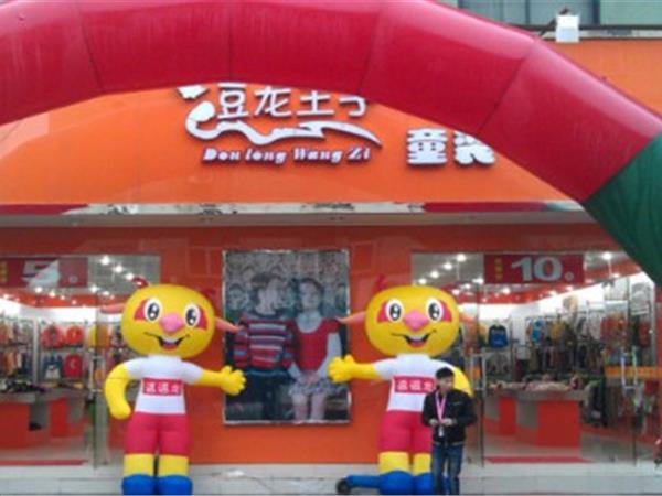 逗龙王子童装店铺展示