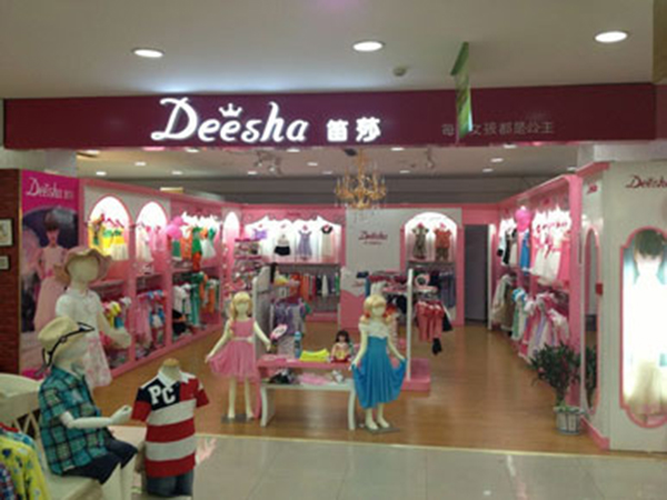 笛莎童装店铺展示