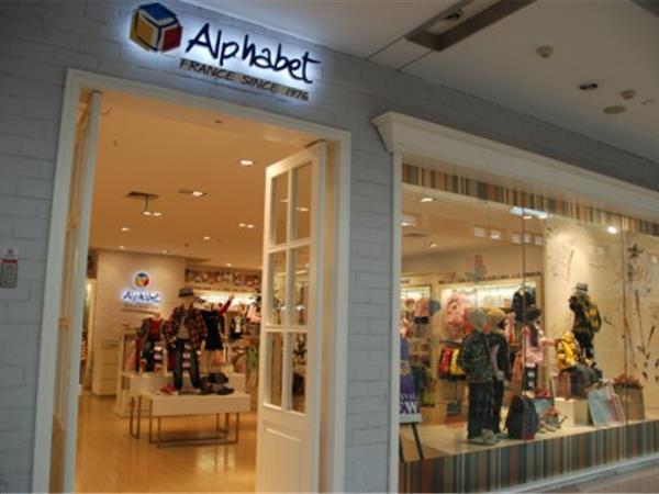 Alphabet童装店铺展示