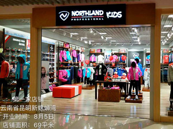 诺诗兰童装店铺展示