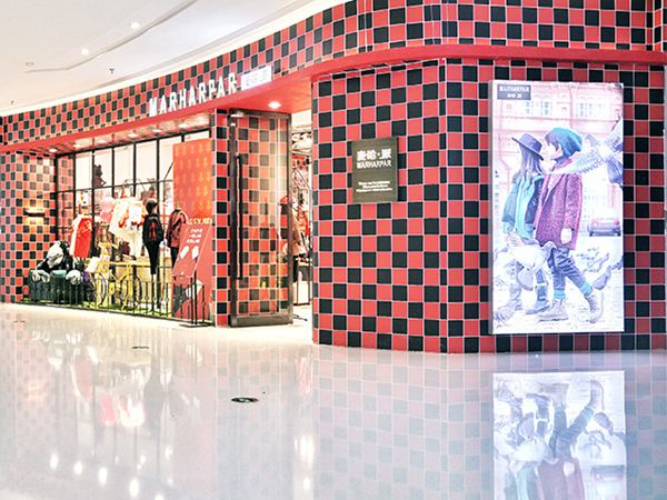 麦哈派童装店铺展示