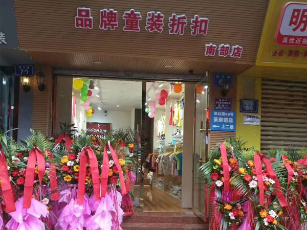dishion的纯童装店铺展示