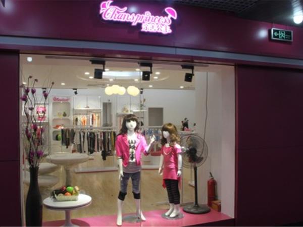 善童童装店铺展示