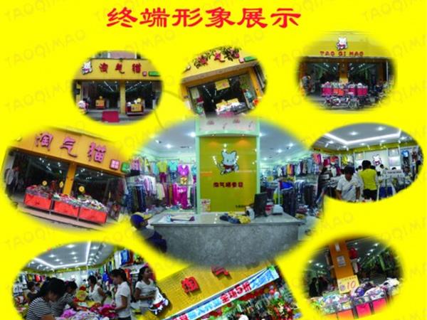 淘气猫童装店铺展示