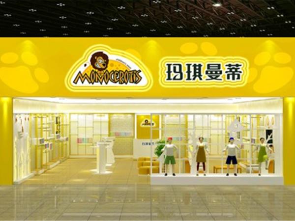 玛琪曼蒂童装店铺展示