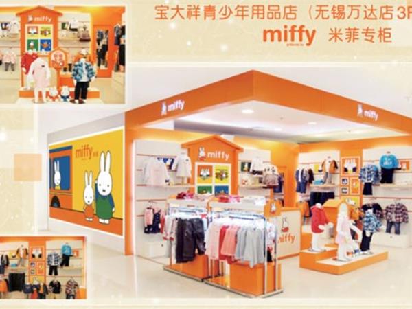 米菲童装店铺展示