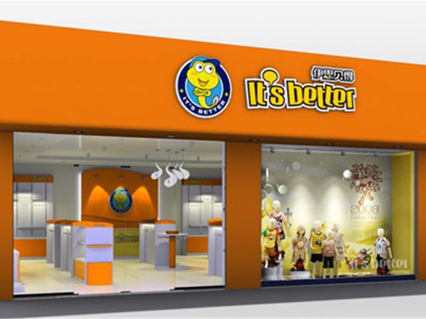 伊思贝得童装店铺展示