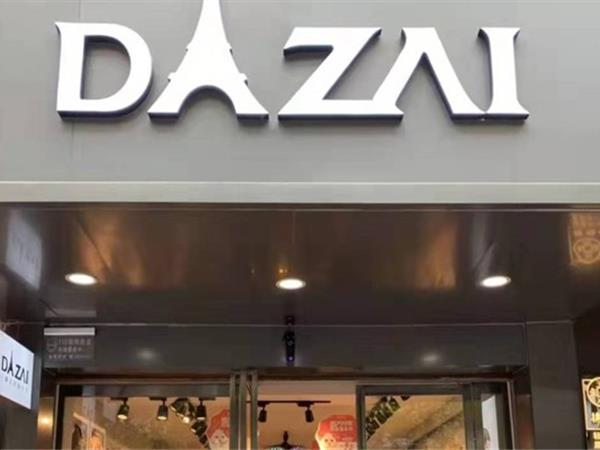棣仔童装店铺展示