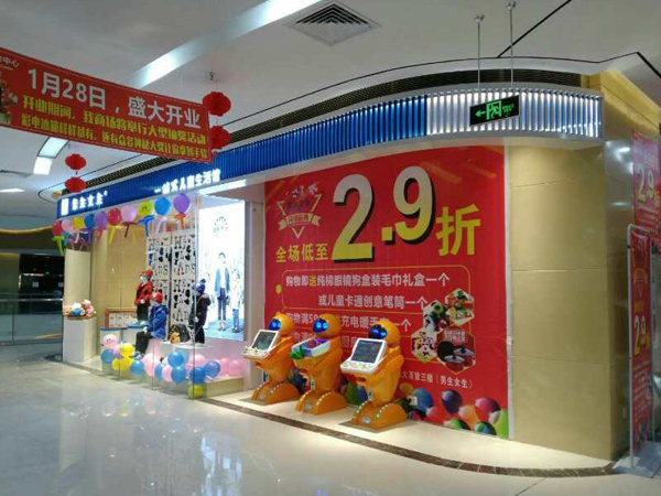 三毛童装店铺展示
