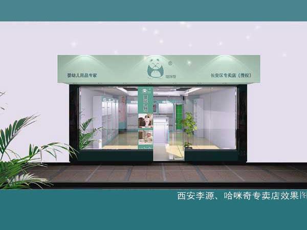 哈咪奇童装店铺展示