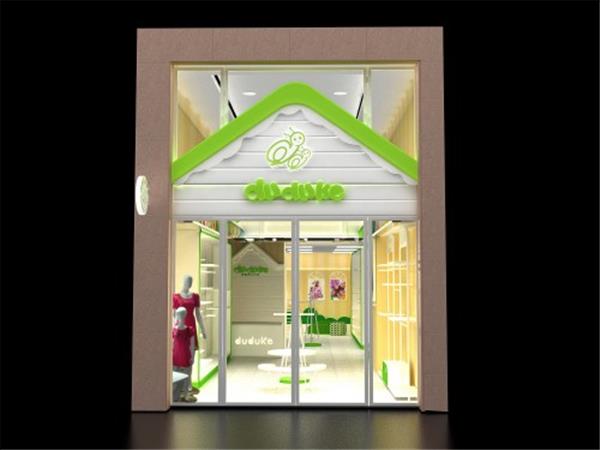 嘟嘟可儿童装店铺展示