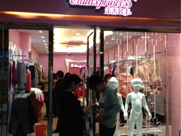 善童服饰童装店铺展示