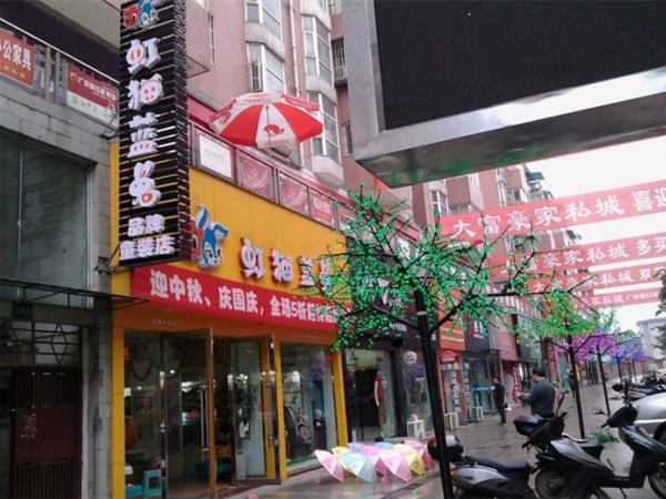 虹猫蓝兔童装店铺展示