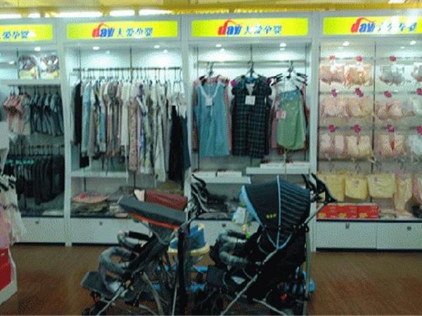 大爱孕婴童装店铺展示