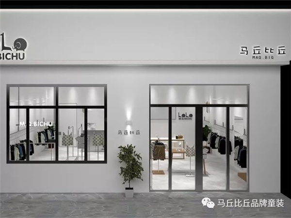 马丘比丘童装店铺展示