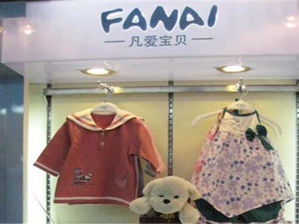 凡爱宝贝童装店铺展示