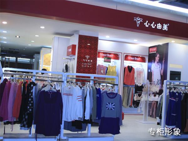 心心由美童装店铺展示