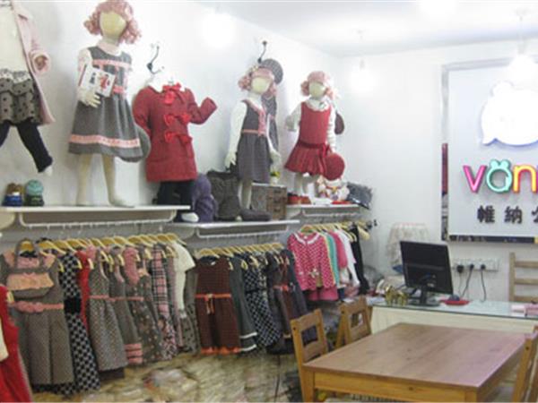 帷纳公主童装店铺展示