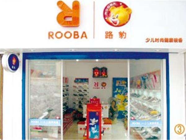 路豹童装店铺展示