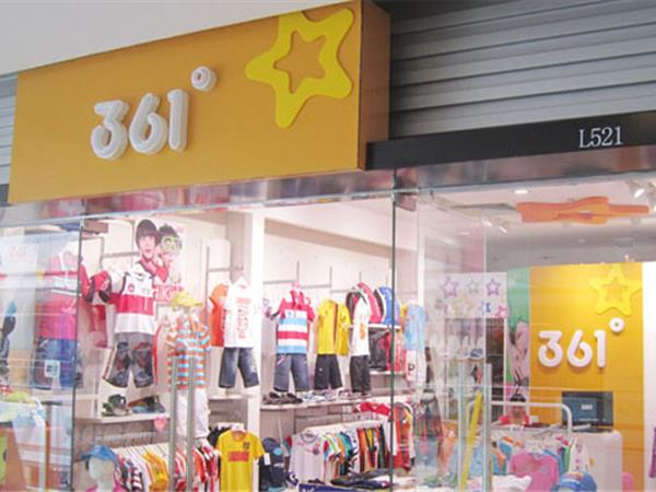 361度童装店铺展示